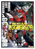 Mobile Suit Gundam Aggressor (Vol. 7)