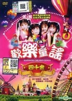 Happiness Children Songs Vol.1 (DVD) (Malaysia Version)