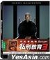 私刑教育3 (2023) (4K Ultra HD + Blu-ray) (正义Steelbook版) (台湾版)