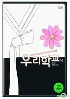 Our School (DVD) (Special Edition) (Korea Version)