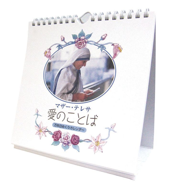 Yesasia マザー テレサ 愛のことば 万年日めくりカレンダー 日本版 カレンダー 写真集 ポスター 日本のグッズ 無料配送 北米サイト