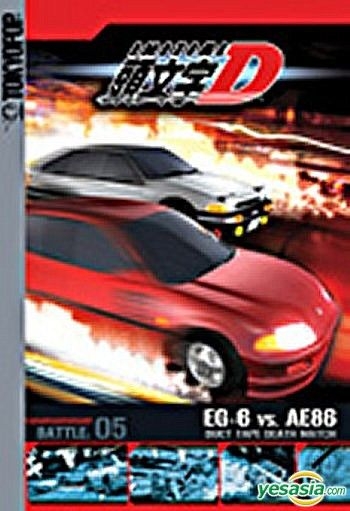 YESASIA: Initial D (First Stage DVD Boxset) (End) (Hong Kong Version) DVD -  Asia Video (HK) - Anime in Chinese - Free Shipping - North America Site