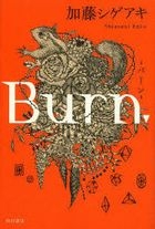 Burn -Kato Shigeaki