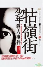 A Brighter Summer Day (1991) (DVD) (New 4K Digital Restoration) (English Subtitled) (Taiwan Version)