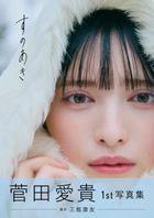 Suda Aki 1st Photobook Suno aki