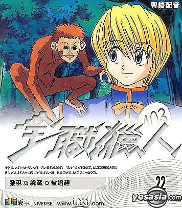 YESASIA: Hunter X Hunter Vol.23(Eps. 45-46) DVD - Japanese