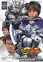 Kamen Rider (Masked Rider) Ryuki Vol.10 (Japan Version)