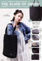 THE SCAPE OF GREEN 6POCKETS Star Quilting BIG Tote Bag BOOK