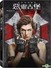 Resident Evil: The Final Chapter (2016) (DVD) (Taiwan Version)