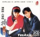 拥抱集 (2CD) 