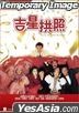 The Fun, The Luck & The Tycoon (1990) (Blu-ray) (Hong Kong Version)