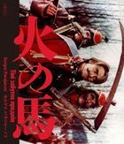 Horse of Fire 2K Restored Special Edition  (Blu-ray)(Japan Version)