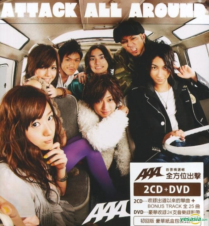 AAAATTACK ALL AROUND AAA DVD 與真司郎