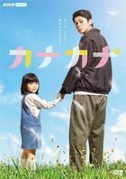 Kanakana (DVD)  (Japan Version)