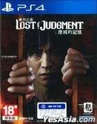 LOST JUDGMENT (Asian Chinese Version)