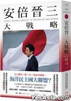 Line of Advantage: Japan’s Grand Strategy in the Era of Abe Shinzō