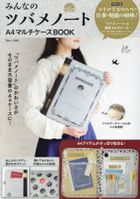 Minna no Tsubame Noto A4 Multi Case BOOK