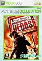 Rainbow Six Vegas 2 (Platinum Collection) (Japan Version)