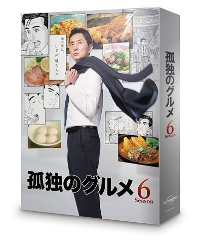 YESASIA: 孤独のグルメ Ｓｅａｓｏｎ６ ＤＶＤ−ＢＯＸ DVD - 松重豊