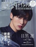 Nikkei Entertainment! 07183-03 2025