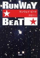 ran uei bi to takarajimashiya bunko Ｃ ha 2 4