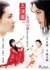 玉蒲團二 之 玉女心經 (DVD) (重新發行) (香港版)