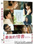 Last Letter (2020) (DVD) (Taiwan Version)