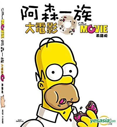 The simpsons movie discount full movie free