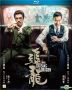 Chasing The Dragon (2017) (Blu-ray) (Hong Kong Version)