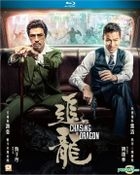 追龍 (2017) (Blu-ray) (香港版) 