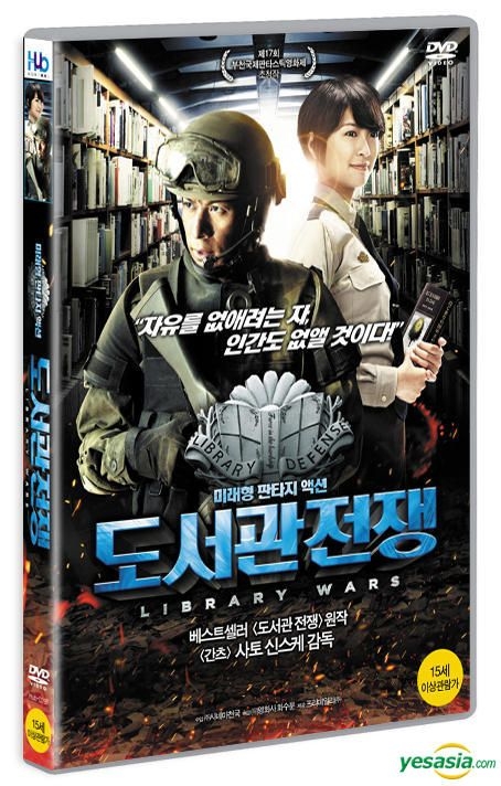 Yesasia 図書館戦争 Dvd 韓国版 Dvd 栗山千明 田中圭 日本映画 無料配送