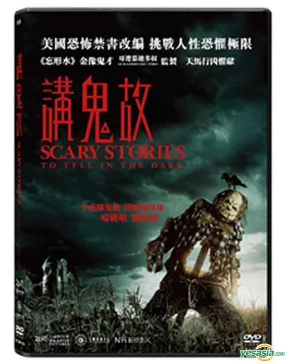 Yesasia Scary Stories To Tell In The Dark 19 Dvd Hong Kong Version Dvd Zoe Margaret Colletti Gabriel Rush 欧米 その他の映画 無料配送