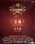 Dust In The Wind (Blu-ray) (Taiwan Version)