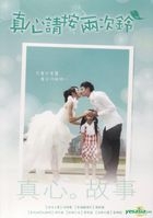 Ring Ring Bell (DVD) (End) (Taiwan Version)