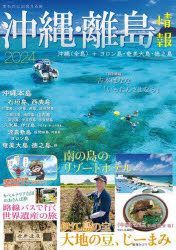 YESASIA Okinawa Ritou Jiyouhou 2024 2024 Okinawa Zentou   L P0192648795 