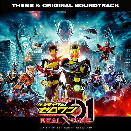 Yesasia Kamen Rider Zero One The Movie Real X Time Theme Song Original Soundtrack Japan Version Cd Japanese Tv Series Soundtrack Avex Marketing Japanese Music Free Shipping North America Site