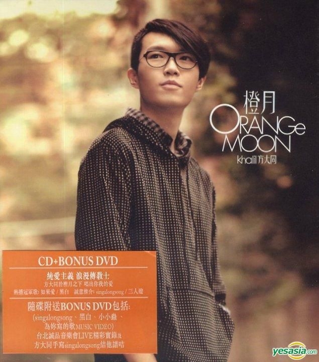 YESASIA: Orange Moon (CD+DVD) (Hong Kong Version) CD - Khalil Fong