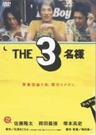 The 3mei Sama (Japan Version)