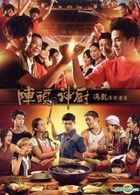 Din Tao: Leader of the Parade + Rookie Chef Set (DVD) (Taiwan Version)