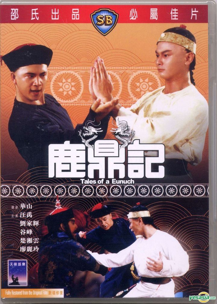 YESASIA: Tales Of A Eunuch DVD - 汪禹（ワン・ユー）, 谷峯
