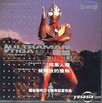 YESASIA: Ultraman Tiga Vol.13-14 (Commemorative Edition) VCD - Japanese