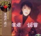 Nuo Yan (Reissue Version)