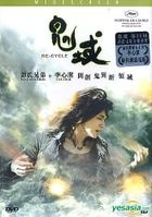 Re-Cycle (DVD) (Hong Kong Version)