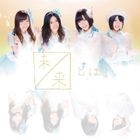 Mirai to wa? [Type D](SINGLE+DVD) (First Press Limited Edition)(Japan Version)
