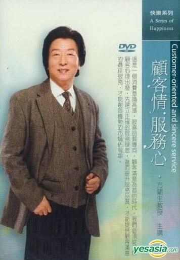 YESASIA: Customer-oriented And Sincere Service (DVD) (Taiwan Version ...