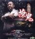 The Unbelievable Channeling The Spirits (2012) (VCD) (Hong Kong Version)
