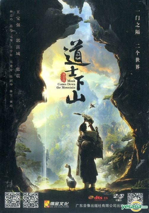 YESASIA: Monk Comes Down the Mountain (2015) (DVD-9) (China