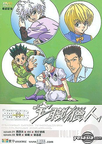 YESASIA: Hunter X Hunter Vol.7(Eps. 13-14) DVD - Japanese Animation,  Universe Laser (HK) - Anime in Chinese - Free Shipping