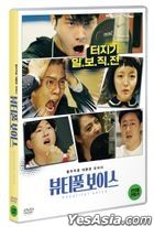 Beautiful Voice (DVD) (韩国版)