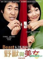 Beast And The Beauty (DVD) (Taiwan Version)